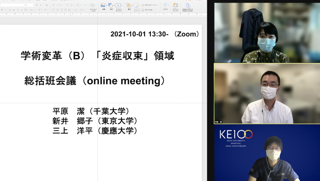 Kick off meeting開催しました